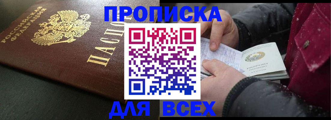 временная регистрация в квартире в Вилючинске