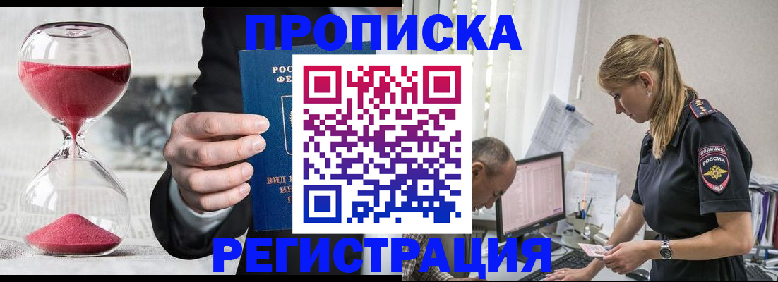 временная регистрация 2025 в Вилючинске