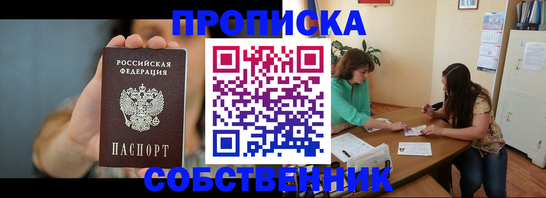 регистрация для школы в Вилючинске