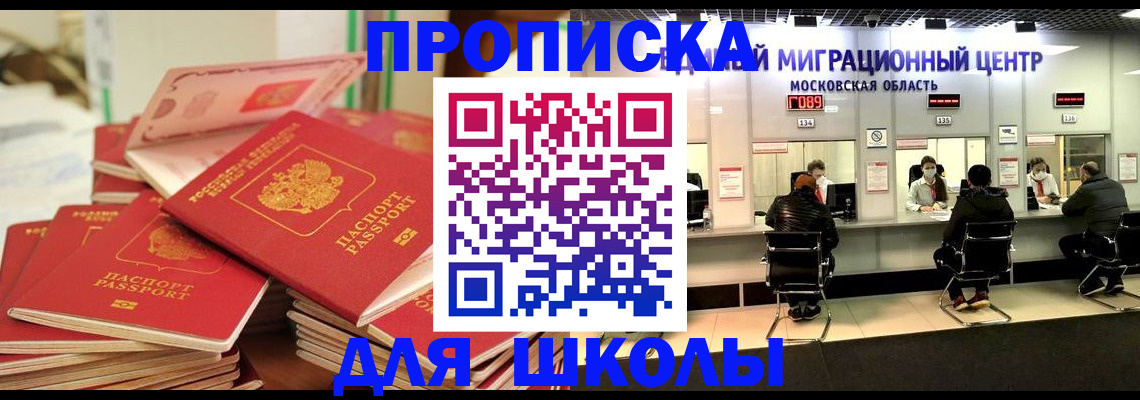 прописка штамп в Вилючинске