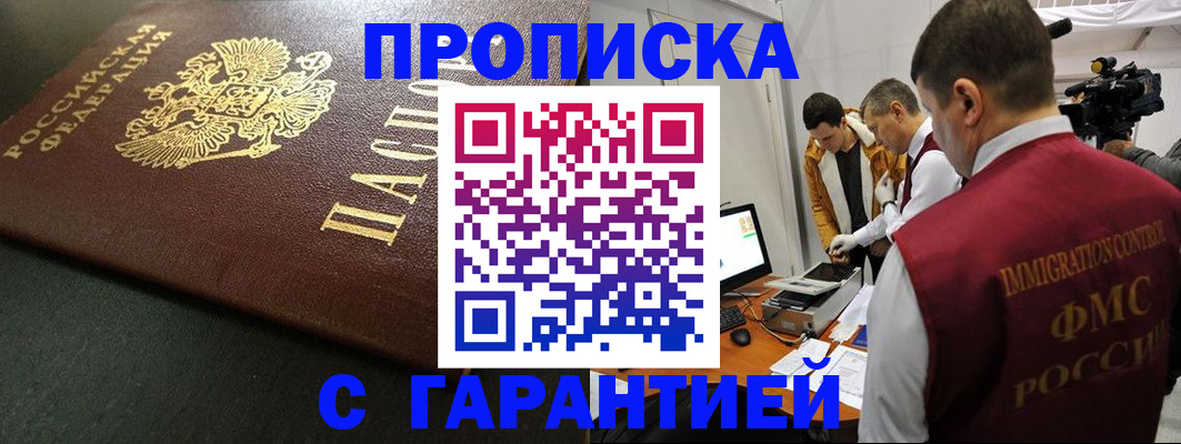 пропишу в квартире в Вилючинске
